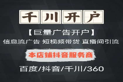 解析推广信息流广告的投放技巧与效果